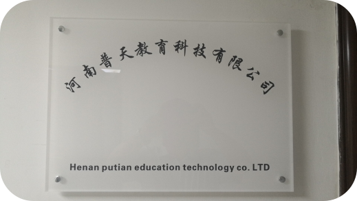 普天